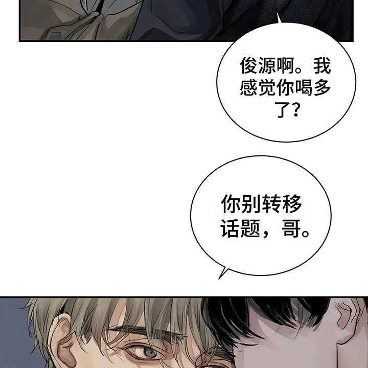 《毒蛇缠咬》漫画最新章节第6话 6_失误免费下拉式在线观看章节第【25】张图片