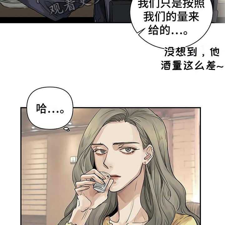 《毒蛇缠咬》漫画最新章节第6话 6_失误免费下拉式在线观看章节第【5】张图片