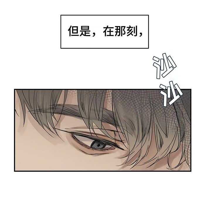 《毒蛇缠咬》漫画最新章节第6话 6_失误免费下拉式在线观看章节第【18】张图片