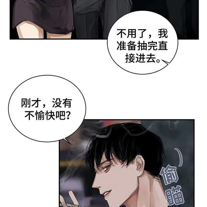 《毒蛇缠咬》漫画最新章节第6话 6_失误免费下拉式在线观看章节第【34】张图片