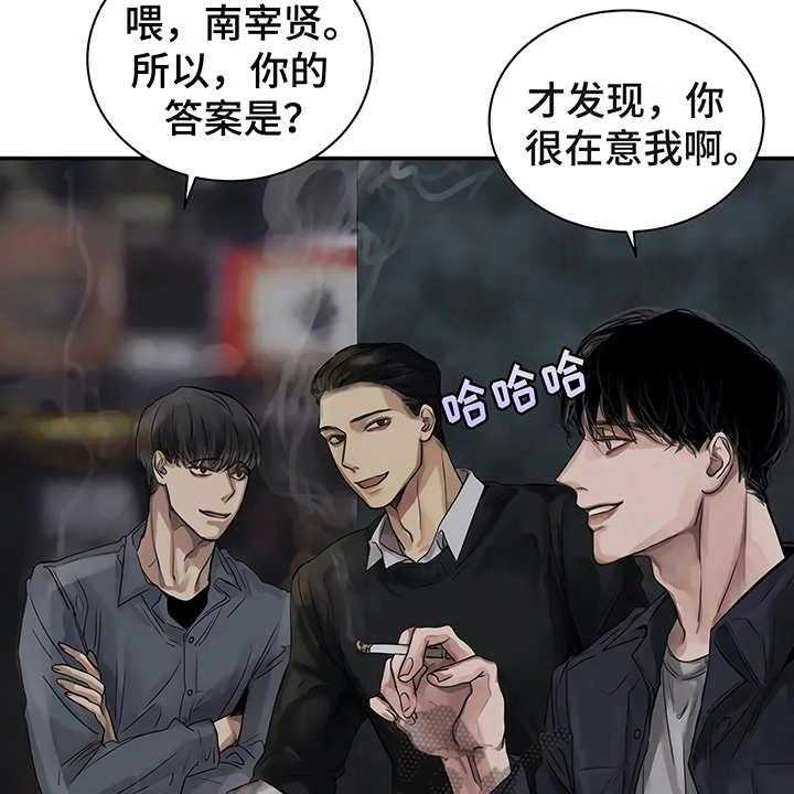 《毒蛇缠咬》漫画最新章节第6话 6_失误免费下拉式在线观看章节第【37】张图片