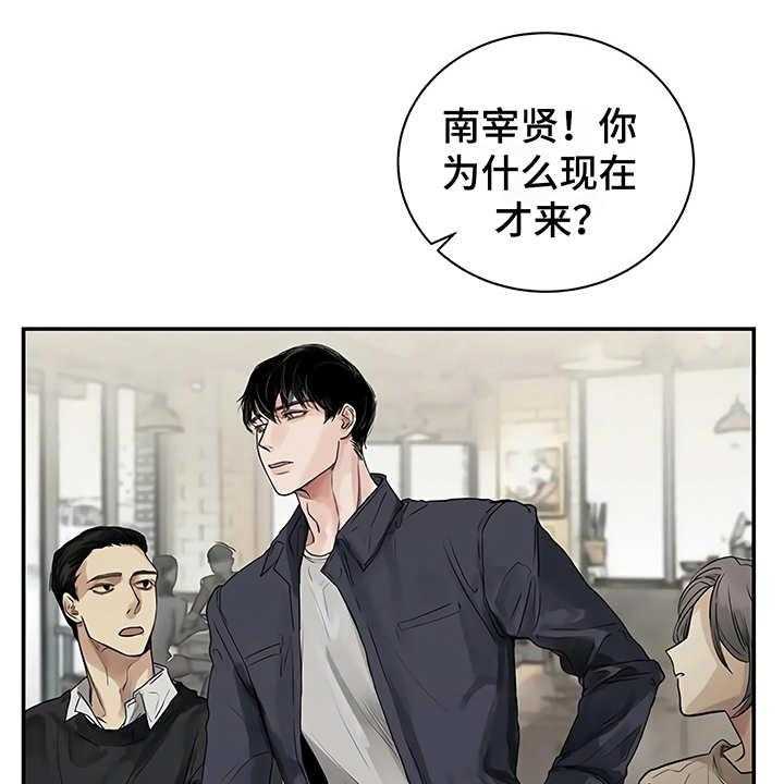 《毒蛇缠咬》漫画最新章节第6话 6_失误免费下拉式在线观看章节第【9】张图片