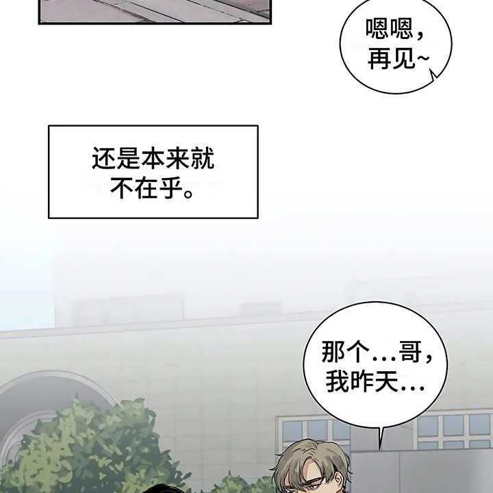 《毒蛇缠咬》漫画最新章节第7话 7_郁闷免费下拉式在线观看章节第【5】张图片