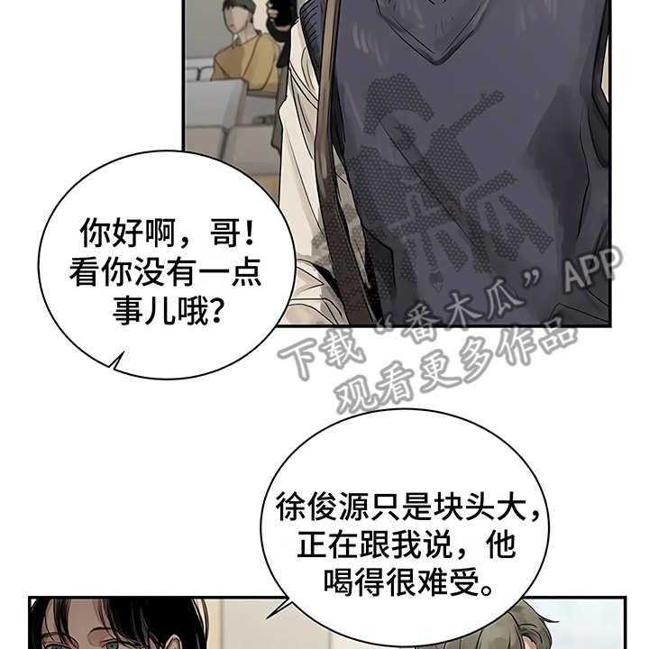 《毒蛇缠咬》漫画最新章节第7话 7_郁闷免费下拉式在线观看章节第【13】张图片