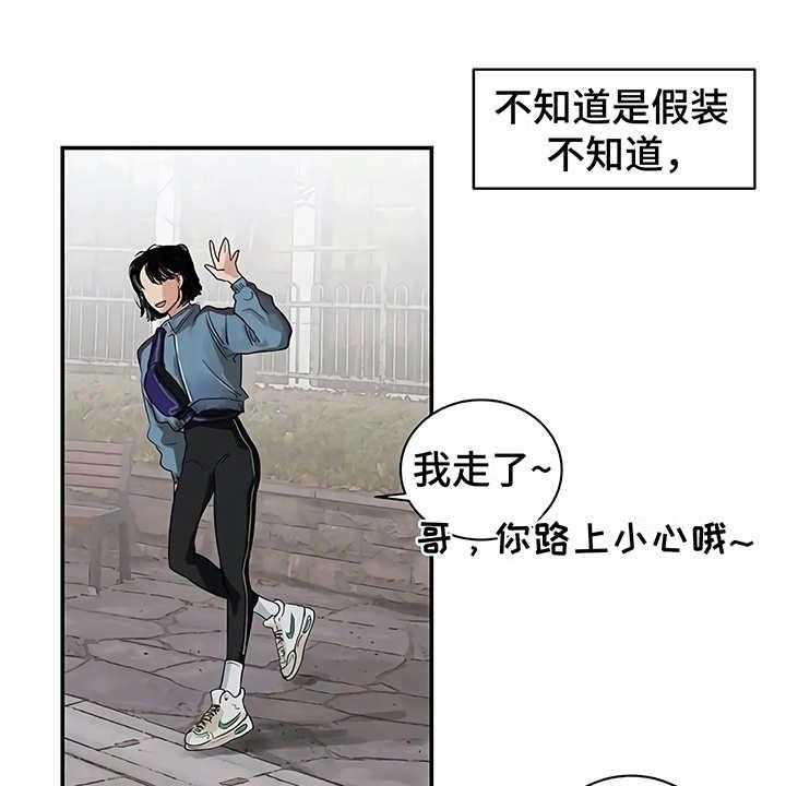 《毒蛇缠咬》漫画最新章节第7话 7_郁闷免费下拉式在线观看章节第【6】张图片