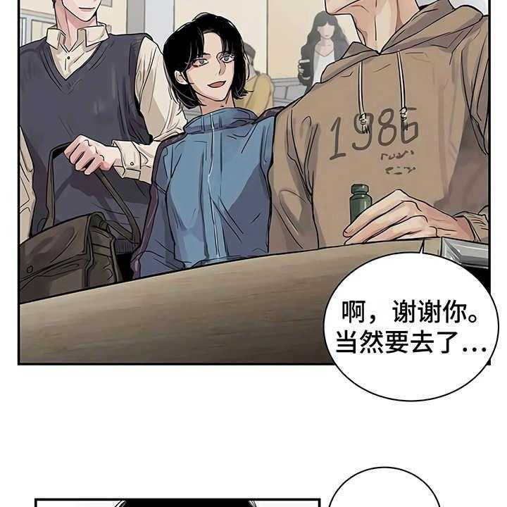 《毒蛇缠咬》漫画最新章节第7话 7_郁闷免费下拉式在线观看章节第【9】张图片