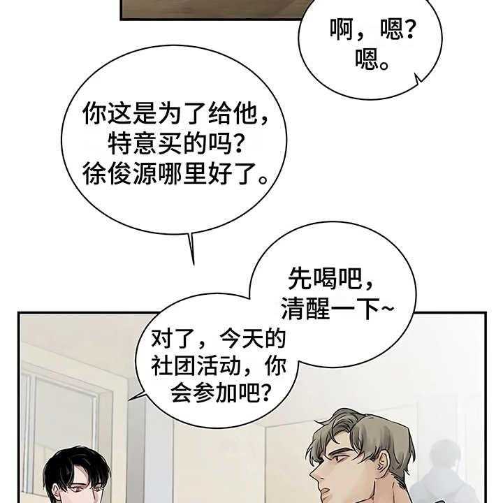 《毒蛇缠咬》漫画最新章节第7话 7_郁闷免费下拉式在线观看章节第【10】张图片