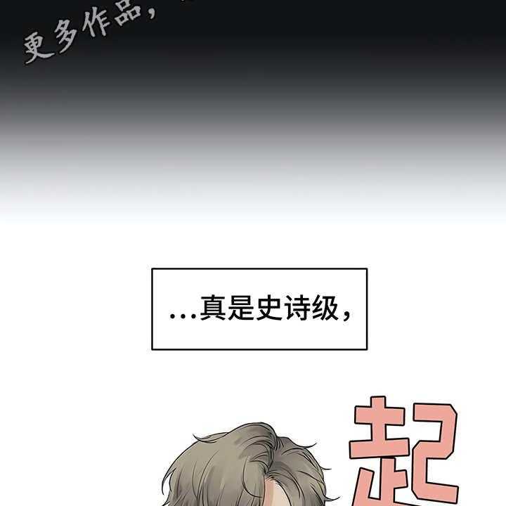 《毒蛇缠咬》漫画最新章节第7话 7_郁闷免费下拉式在线观看章节第【23】张图片