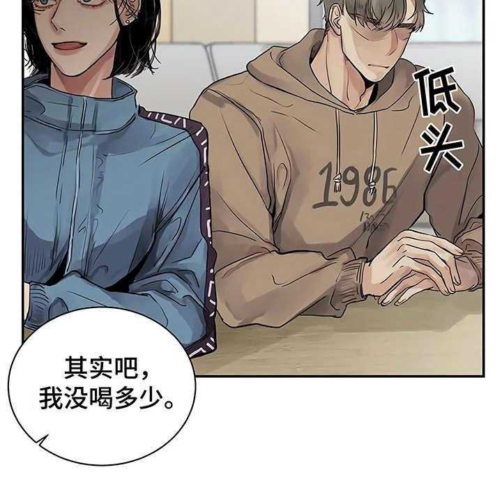 《毒蛇缠咬》漫画最新章节第7话 7_郁闷免费下拉式在线观看章节第【12】张图片