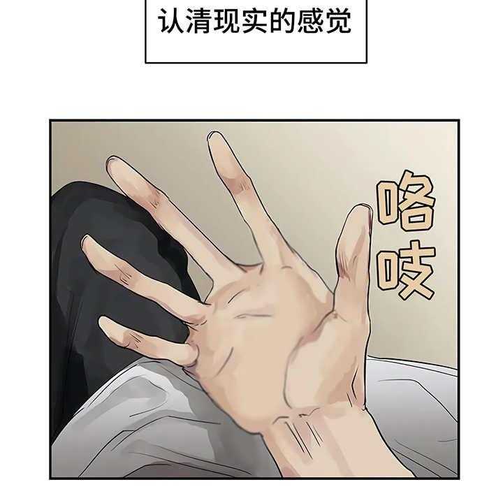 《毒蛇缠咬》漫画最新章节第7话 7_郁闷免费下拉式在线观看章节第【21】张图片