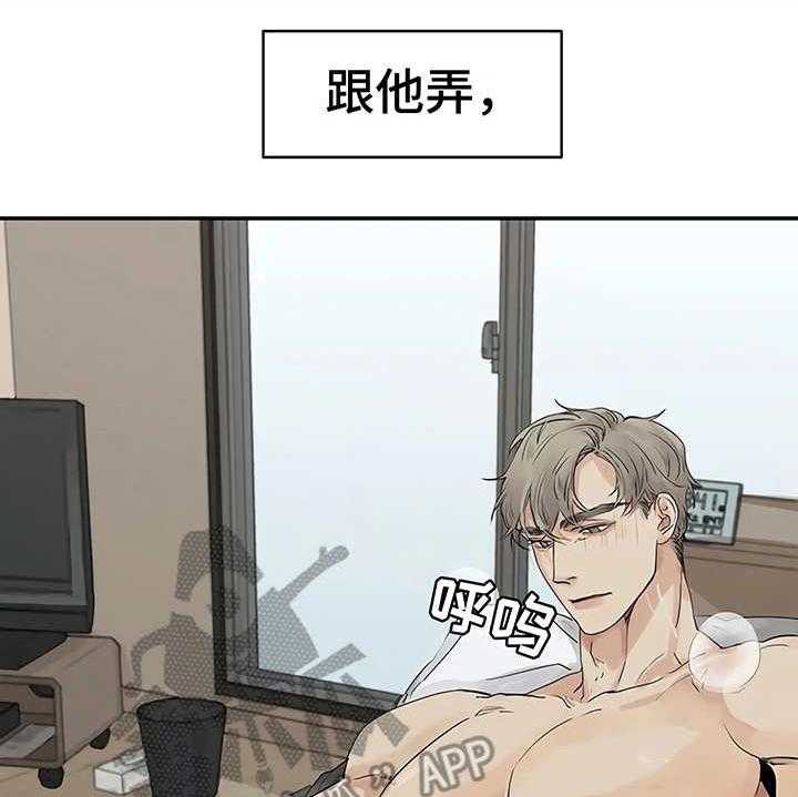 《毒蛇缠咬》漫画最新章节第7话 7_郁闷免费下拉式在线观看章节第【30】张图片