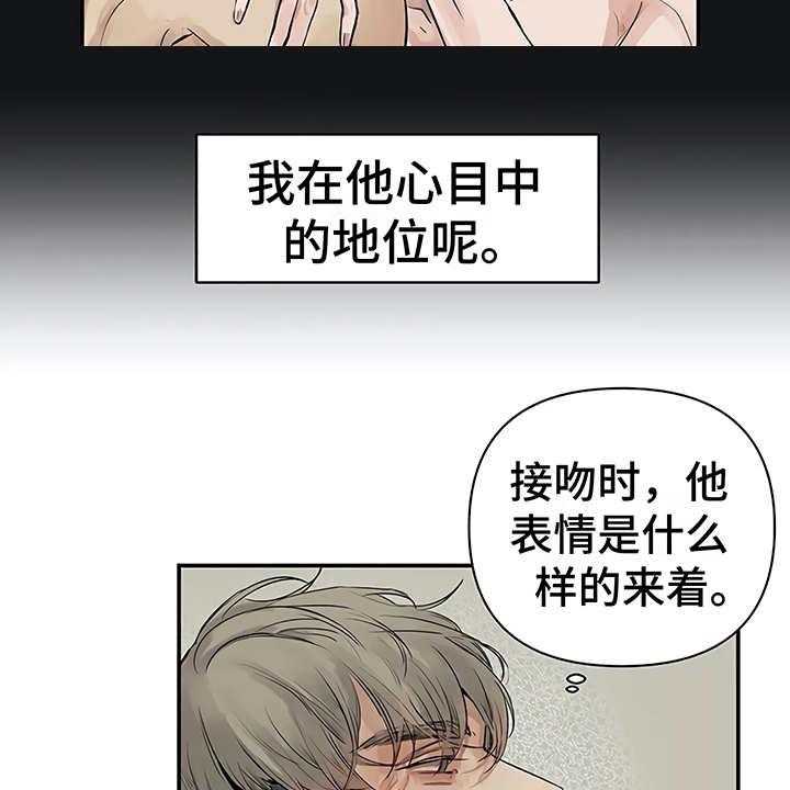 《毒蛇缠咬》漫画最新章节第7话 7_郁闷免费下拉式在线观看章节第【28】张图片