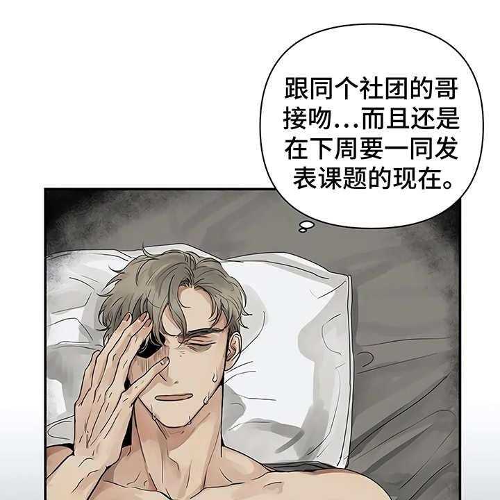 《毒蛇缠咬》漫画最新章节第7话 7_郁闷免费下拉式在线观看章节第【41】张图片