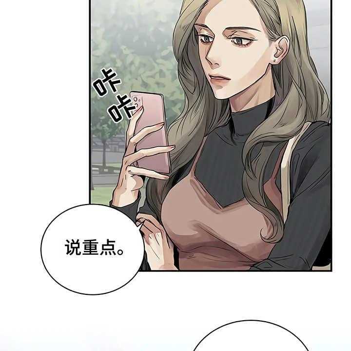 《毒蛇缠咬》漫画最新章节第8话 8_猜想免费下拉式在线观看章节第【3】张图片