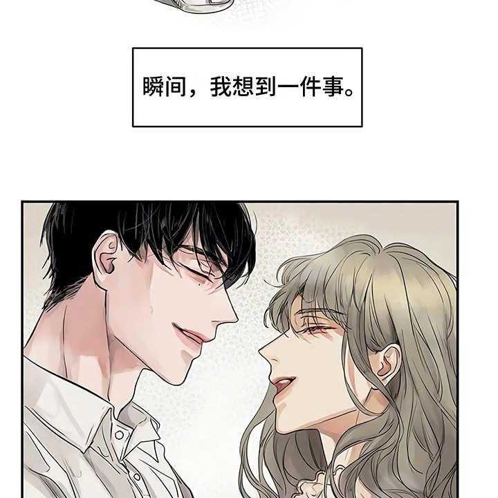 《毒蛇缠咬》漫画最新章节第8话 8_猜想免费下拉式在线观看章节第【27】张图片