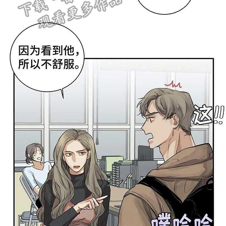 《毒蛇缠咬》漫画最新章节第8话 8_猜想免费下拉式在线观看章节第【39】张图片