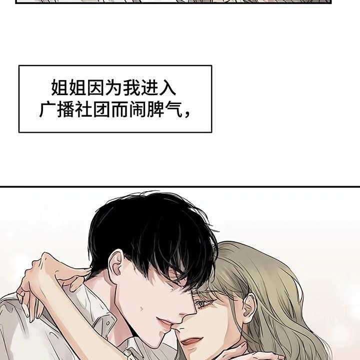 《毒蛇缠咬》漫画最新章节第8话 8_猜想免费下拉式在线观看章节第【26】张图片