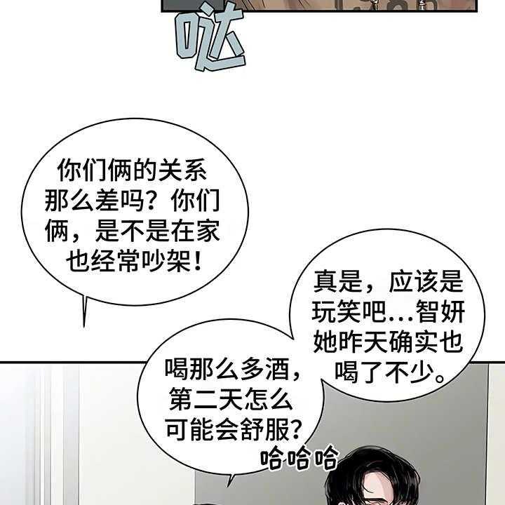 《毒蛇缠咬》漫画最新章节第8话 8_猜想免费下拉式在线观看章节第【37】张图片