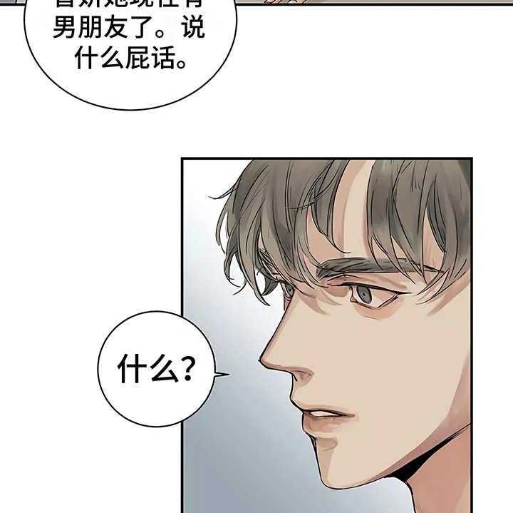 《毒蛇缠咬》漫画最新章节第8话 8_猜想免费下拉式在线观看章节第【32】张图片