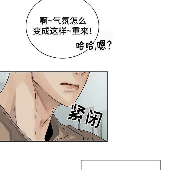 《毒蛇缠咬》漫画最新章节第8话 8_猜想免费下拉式在线观看章节第【10】张图片