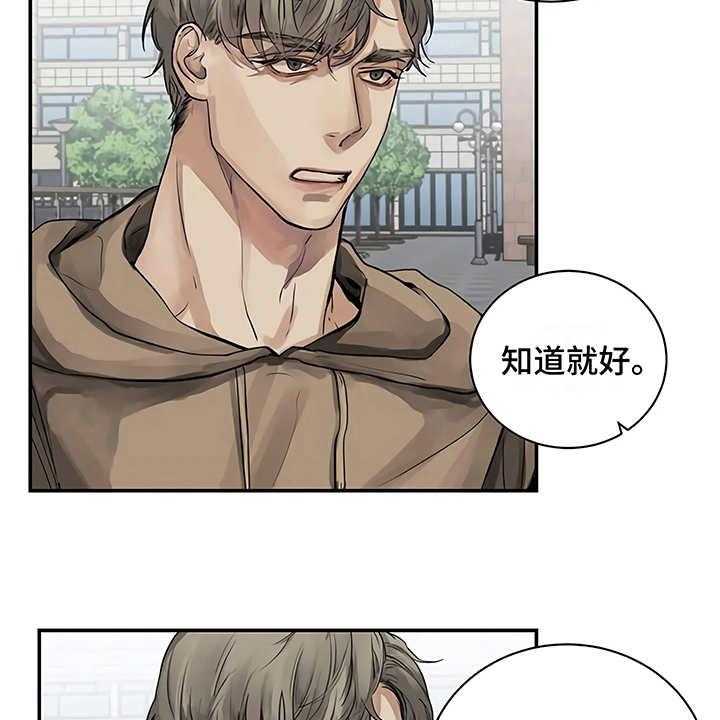 《毒蛇缠咬》漫画最新章节第8话 8_猜想免费下拉式在线观看章节第【5】张图片