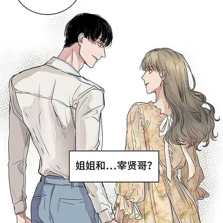 《毒蛇缠咬》漫画最新章节第8话 8_猜想免费下拉式在线观看章节第【29】张图片