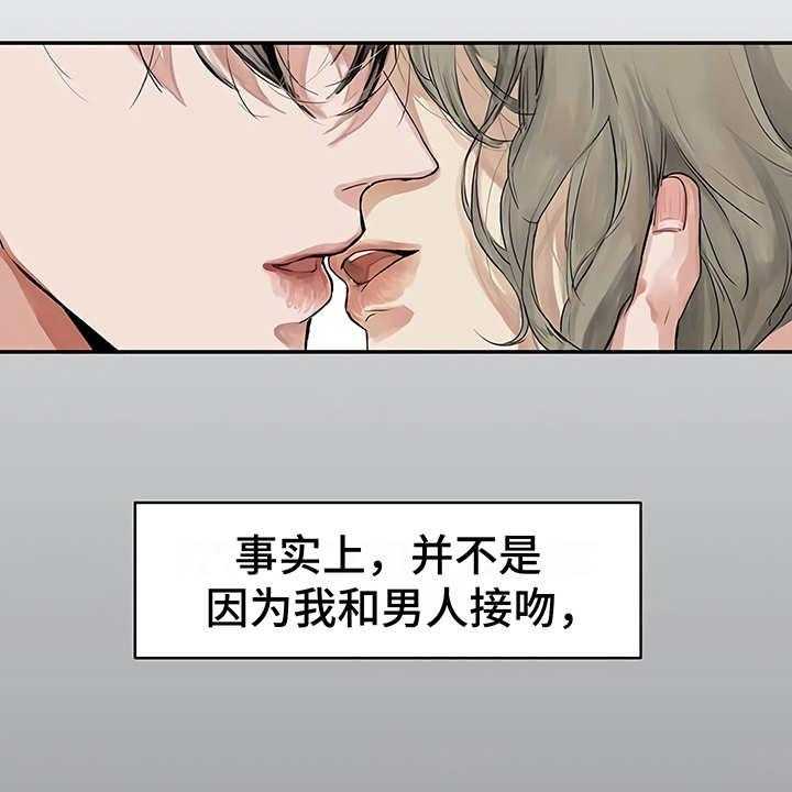 《毒蛇缠咬》漫画最新章节第8话 8_猜想免费下拉式在线观看章节第【24】张图片