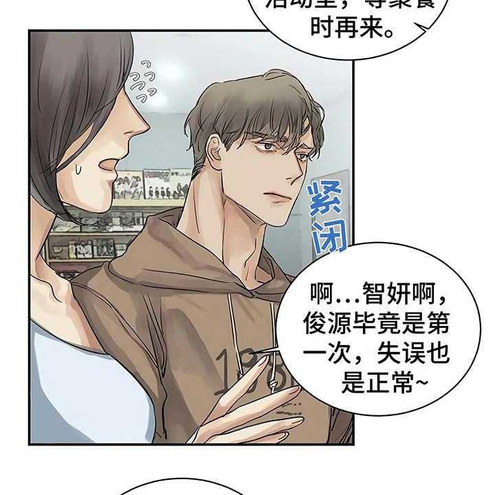 《毒蛇缠咬》漫画最新章节第8话 8_猜想免费下拉式在线观看章节第【11】张图片