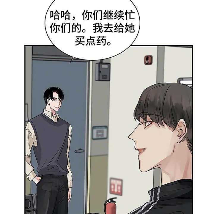 《毒蛇缠咬》漫画最新章节第8话 8_猜想免费下拉式在线观看章节第【35】张图片