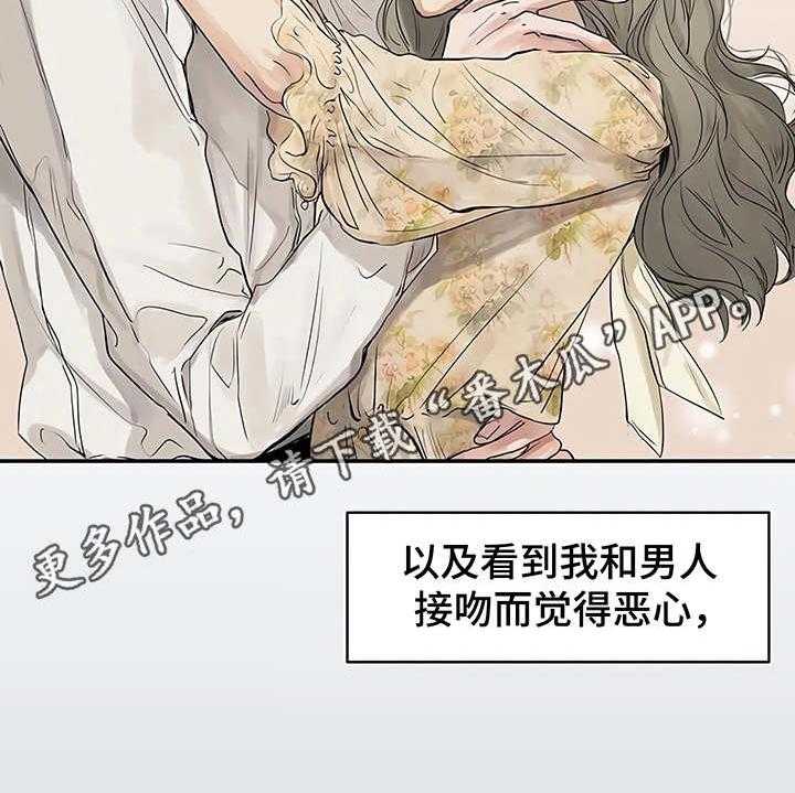 《毒蛇缠咬》漫画最新章节第8话 8_猜想免费下拉式在线观看章节第【25】张图片