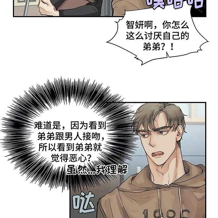 《毒蛇缠咬》漫画最新章节第8话 8_猜想免费下拉式在线观看章节第【38】张图片