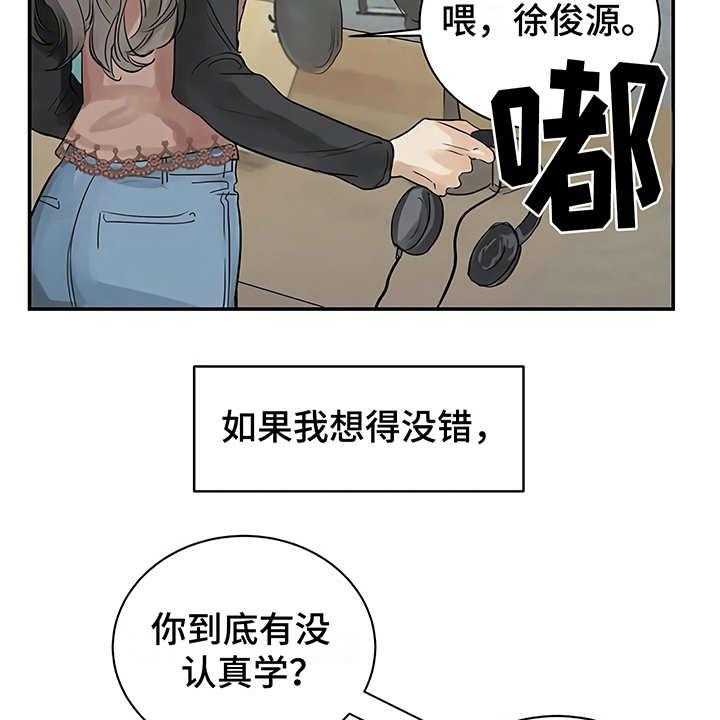 《毒蛇缠咬》漫画最新章节第8话 8_猜想免费下拉式在线观看章节第【14】张图片