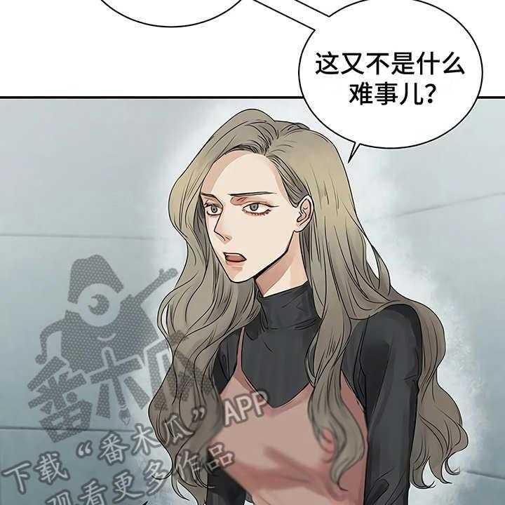 《毒蛇缠咬》漫画最新章节第8话 8_猜想免费下拉式在线观看章节第【13】张图片