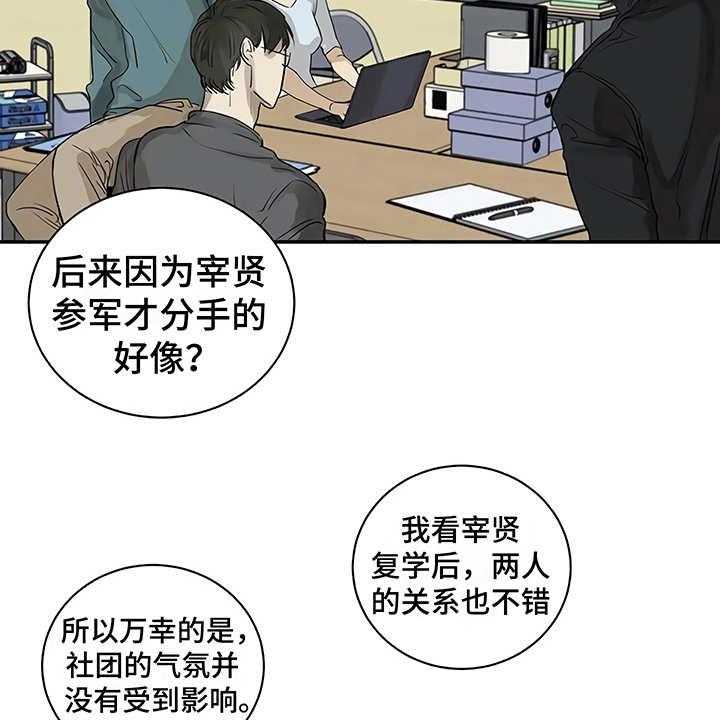 《毒蛇缠咬》漫画最新章节第8话 8_猜想免费下拉式在线观看章节第【30】张图片