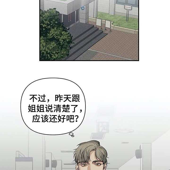 《毒蛇缠咬》漫画最新章节第9话 9_解释免费下拉式在线观看章节第【12】张图片