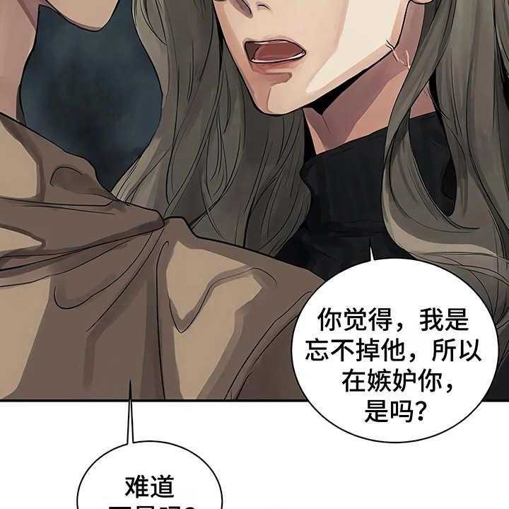 《毒蛇缠咬》漫画最新章节第9话 9_解释免费下拉式在线观看章节第【31】张图片