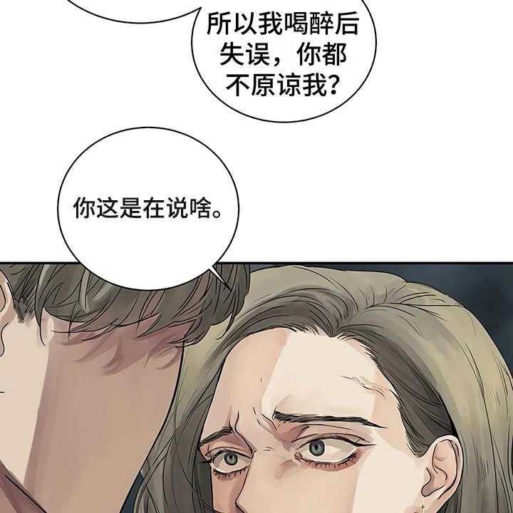 《毒蛇缠咬》漫画最新章节第9话 9_解释免费下拉式在线观看章节第【32】张图片