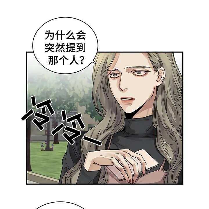 《毒蛇缠咬》漫画最新章节第9话 9_解释免费下拉式在线观看章节第【35】张图片