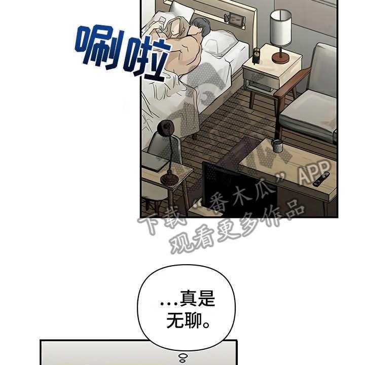 《毒蛇缠咬》漫画最新章节第9话 9_解释免费下拉式在线观看章节第【14】张图片