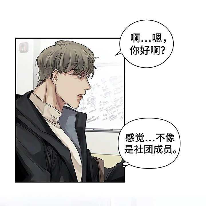 《毒蛇缠咬》漫画最新章节第9话 9_解释免费下拉式在线观看章节第【4】张图片