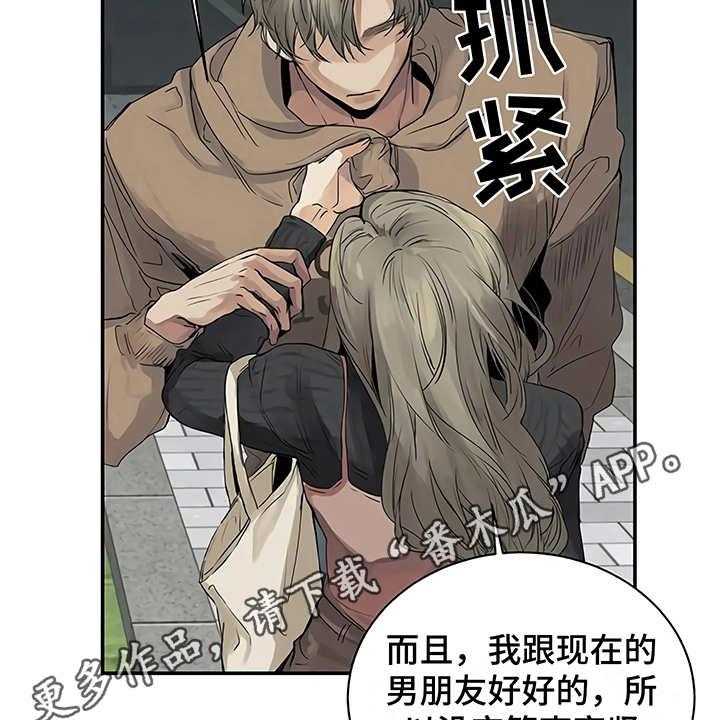 《毒蛇缠咬》漫画最新章节第9话 9_解释免费下拉式在线观看章节第【28】张图片