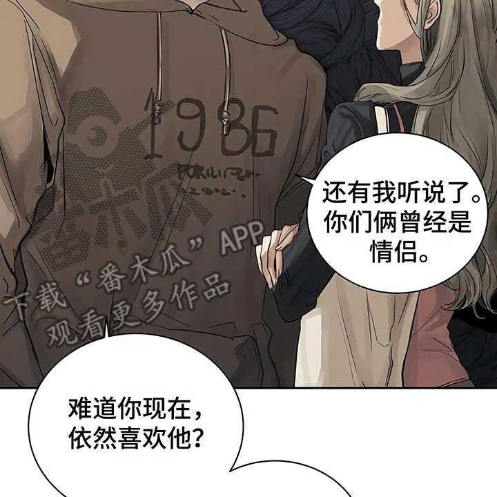 《毒蛇缠咬》漫画最新章节第9话 9_解释免费下拉式在线观看章节第【33】张图片