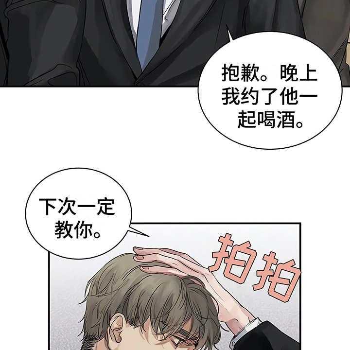 《毒蛇缠咬》漫画最新章节第10话 10_嫉妒免费下拉式在线观看章节第【10】张图片