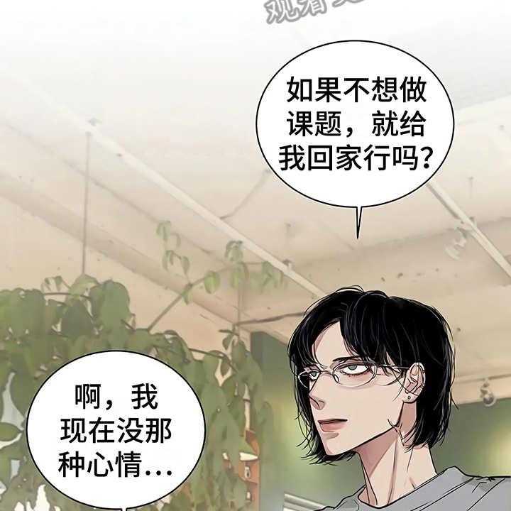 《毒蛇缠咬》漫画最新章节第10话 10_嫉妒免费下拉式在线观看章节第【4】张图片