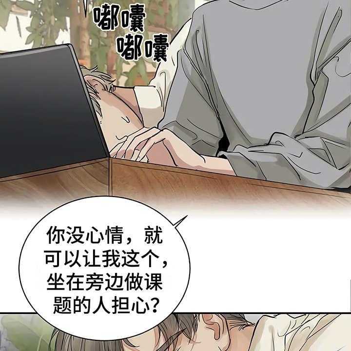 《毒蛇缠咬》漫画最新章节第10话 10_嫉妒免费下拉式在线观看章节第【3】张图片