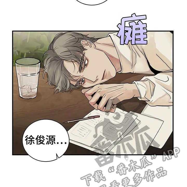 《毒蛇缠咬》漫画最新章节第10话 10_嫉妒免费下拉式在线观看章节第【5】张图片