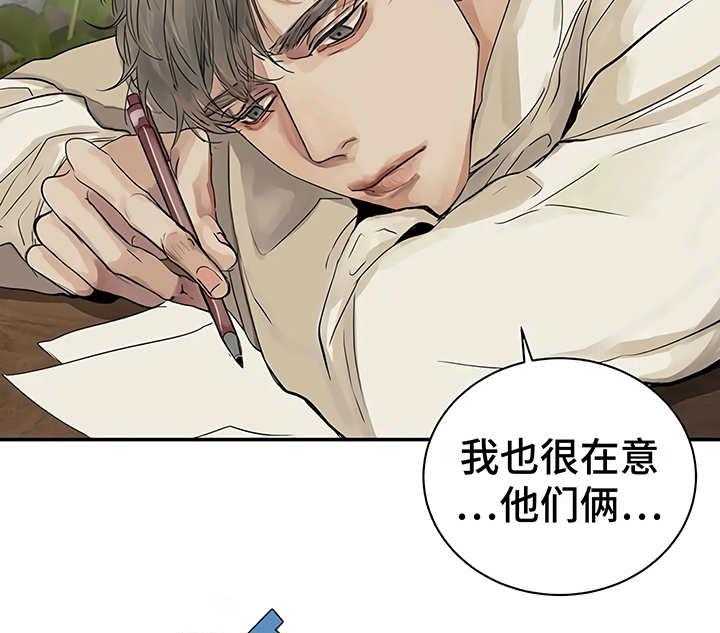 《毒蛇缠咬》漫画最新章节第10话 10_嫉妒免费下拉式在线观看章节第【2】张图片