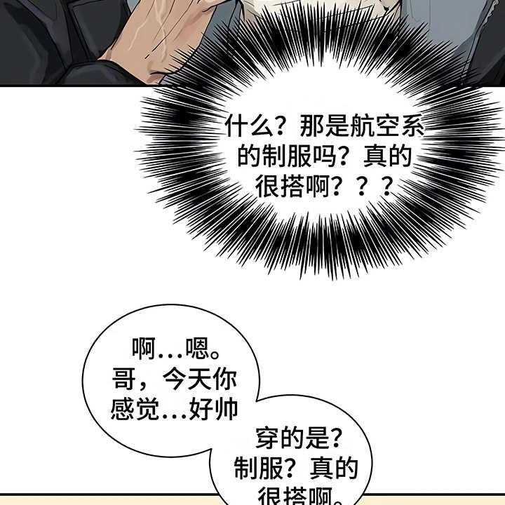 《毒蛇缠咬》漫画最新章节第10话 10_嫉妒免费下拉式在线观看章节第【36】张图片