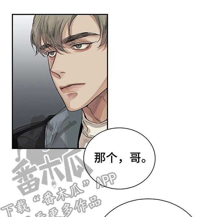 《毒蛇缠咬》漫画最新章节第10话 10_嫉妒免费下拉式在线观看章节第【15】张图片