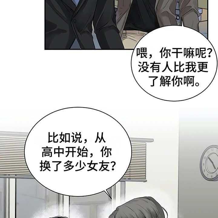 《毒蛇缠咬》漫画最新章节第10话 10_嫉妒免费下拉式在线观看章节第【17】张图片